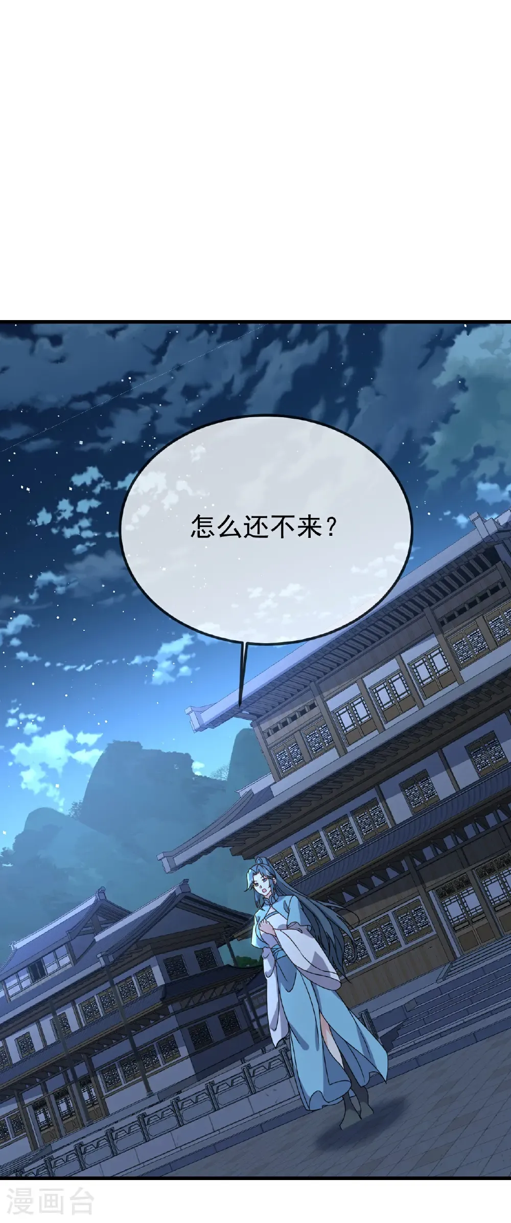 第596话 与子偕老 第22页