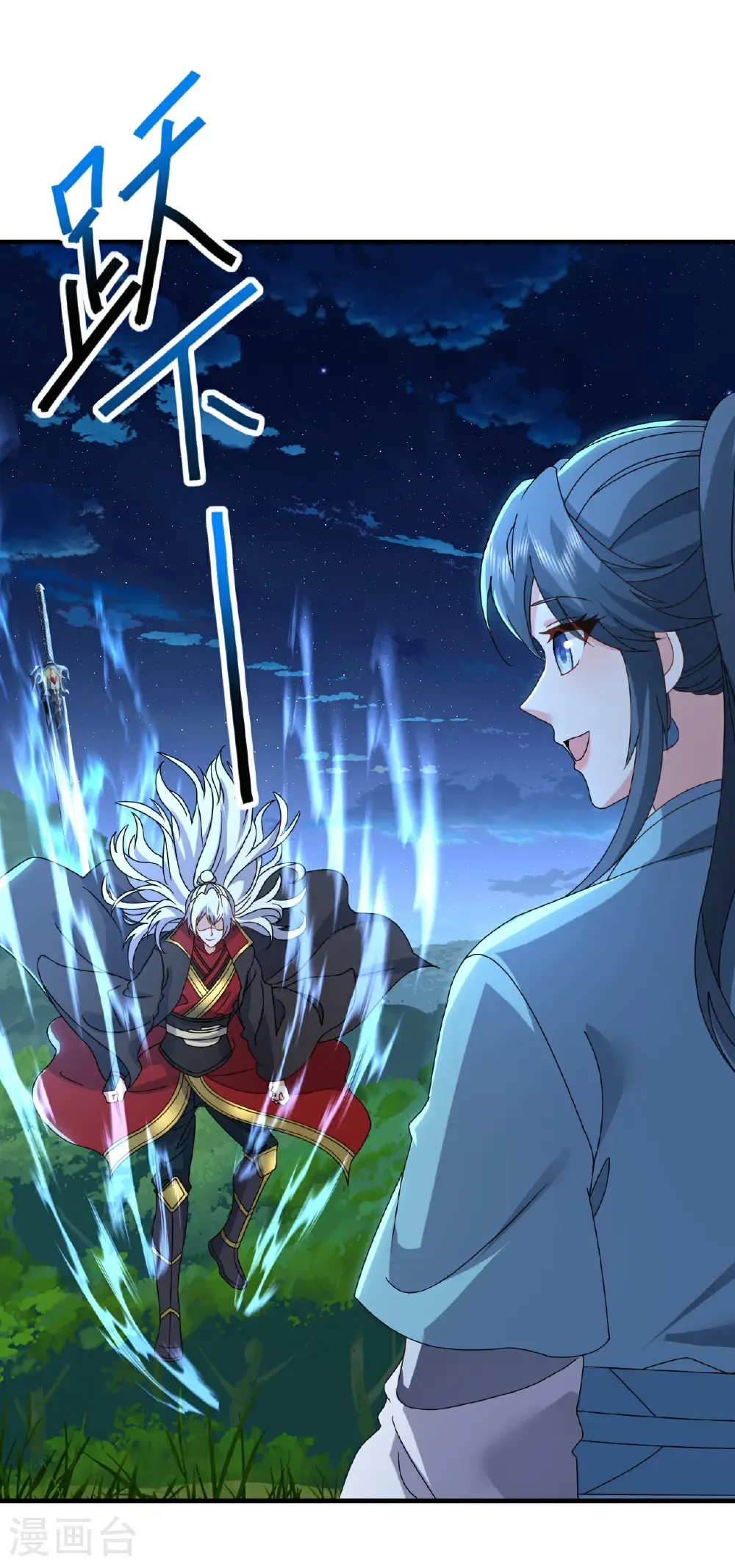 第596话 与子偕老 第25页