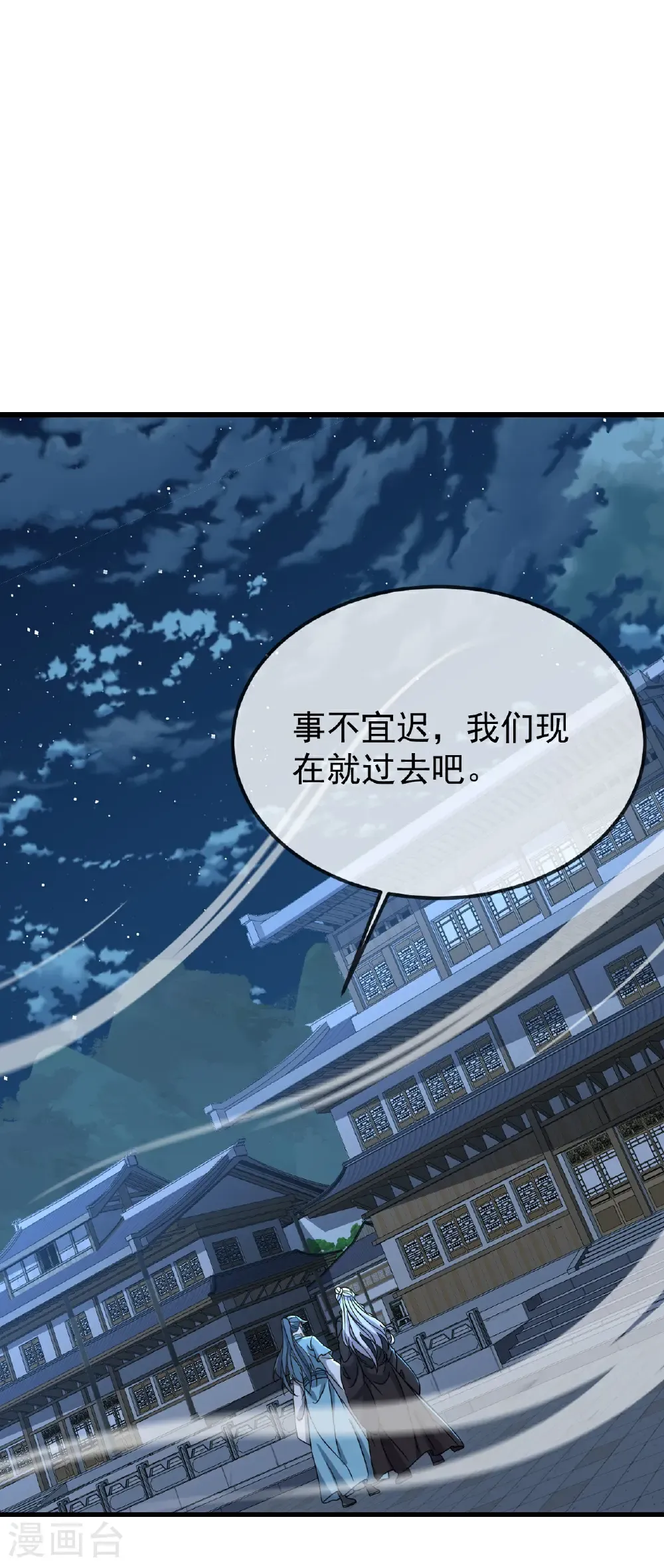 第596话 与子偕老 第27页