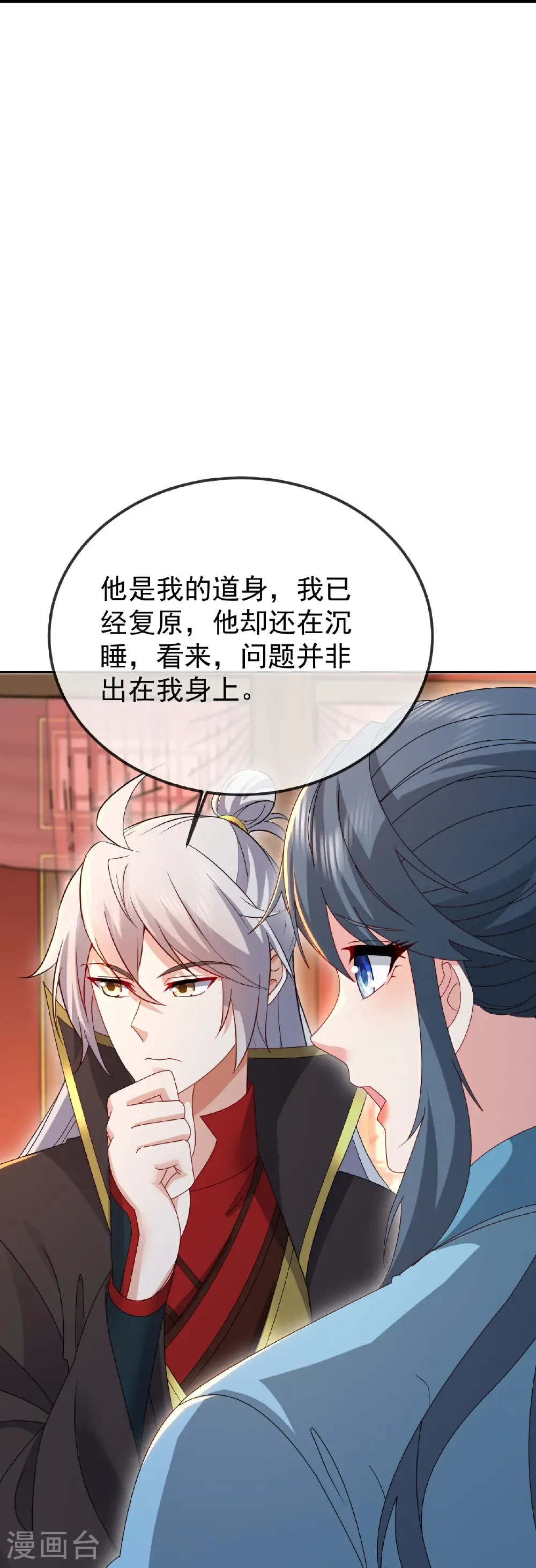 第596话 与子偕老 第37页