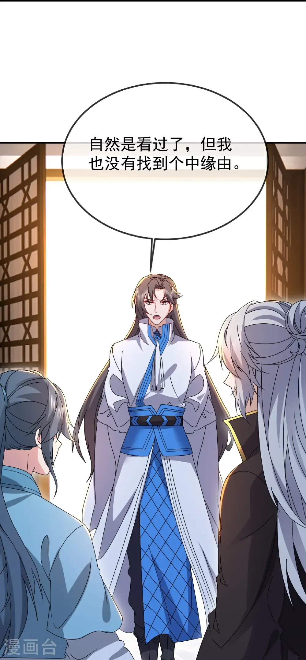 第596话 与子偕老 第40页