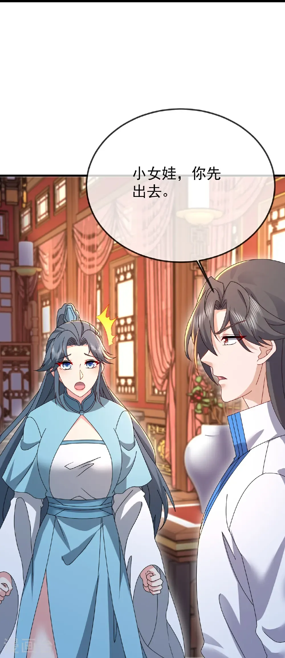 第596话 与子偕老 第41页