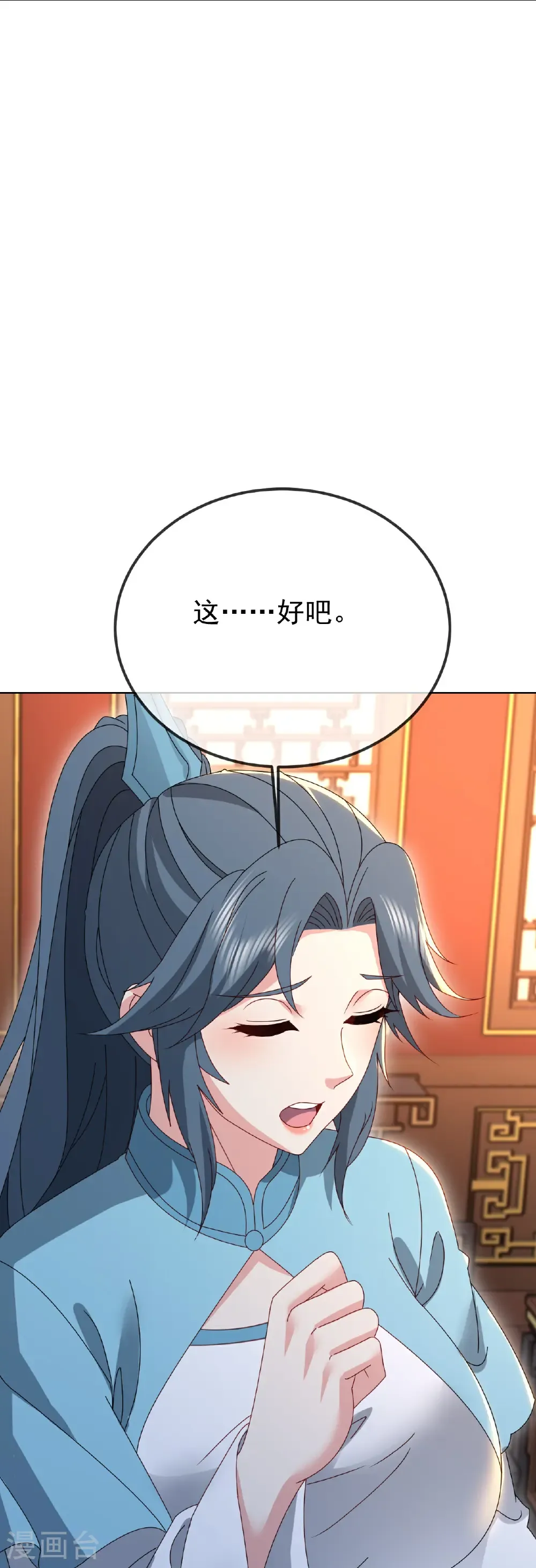 第596话 与子偕老 第42页
