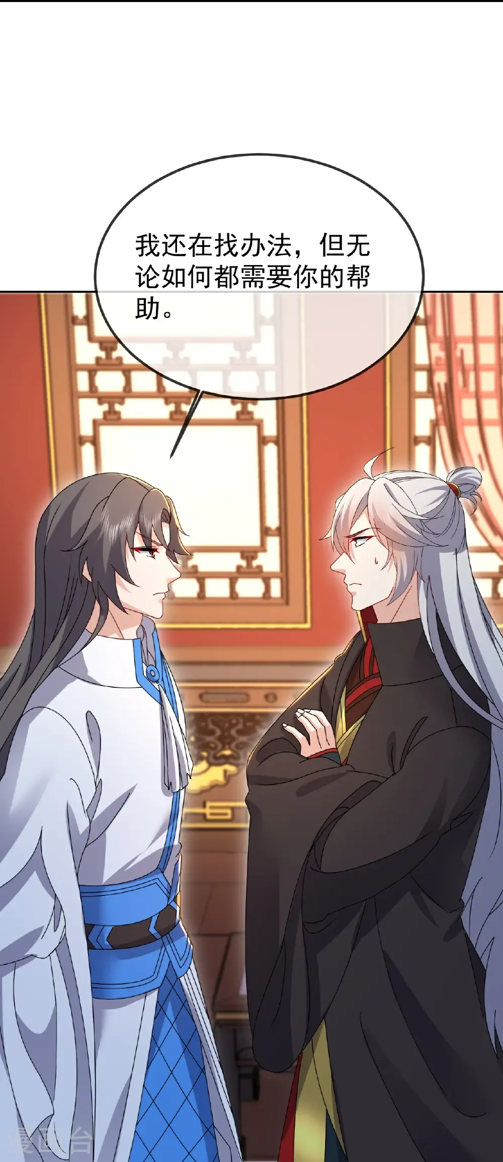 第596话 与子偕老 第46页
