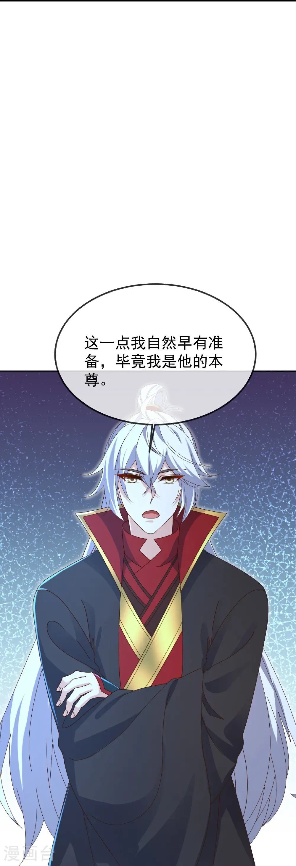 第596话 与子偕老 第47页