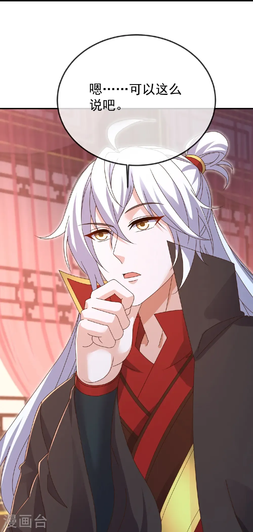第596话 与子偕老 第49页