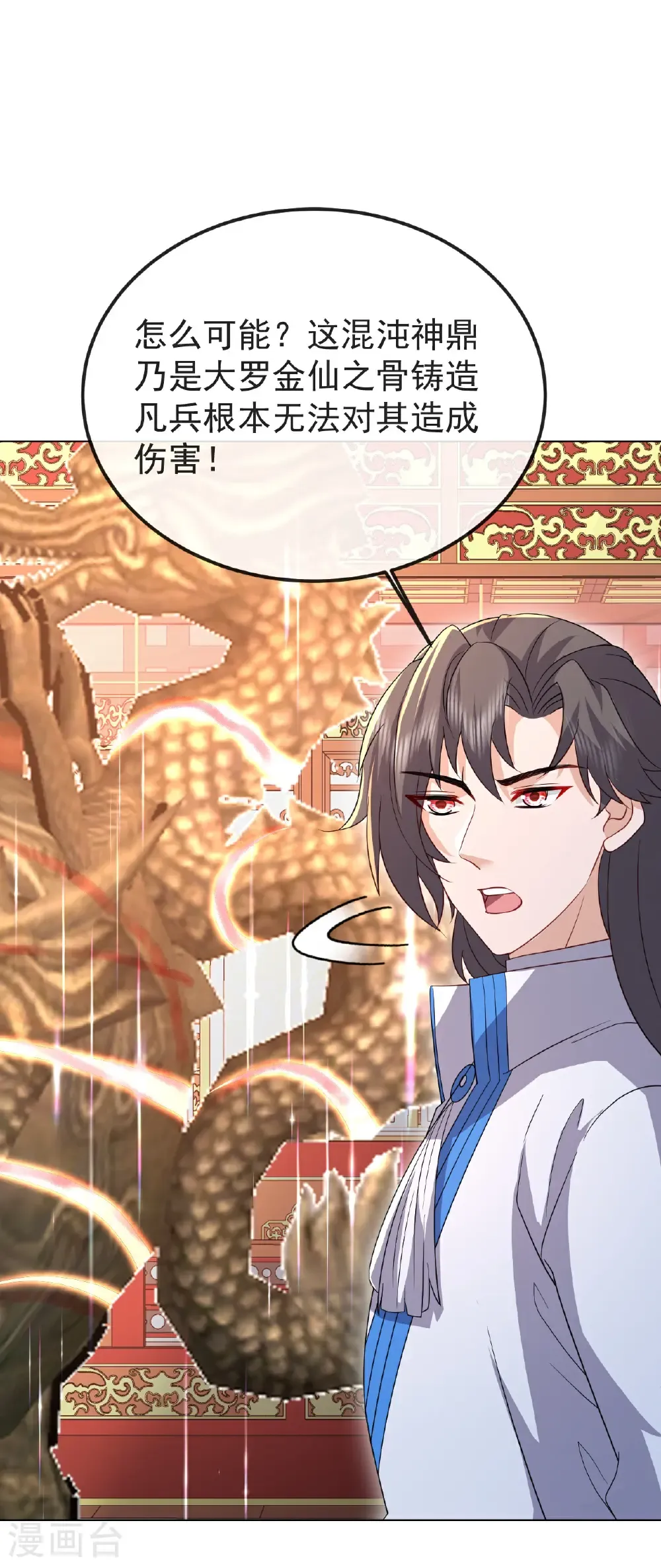 第597话 血脉之谜 第7页