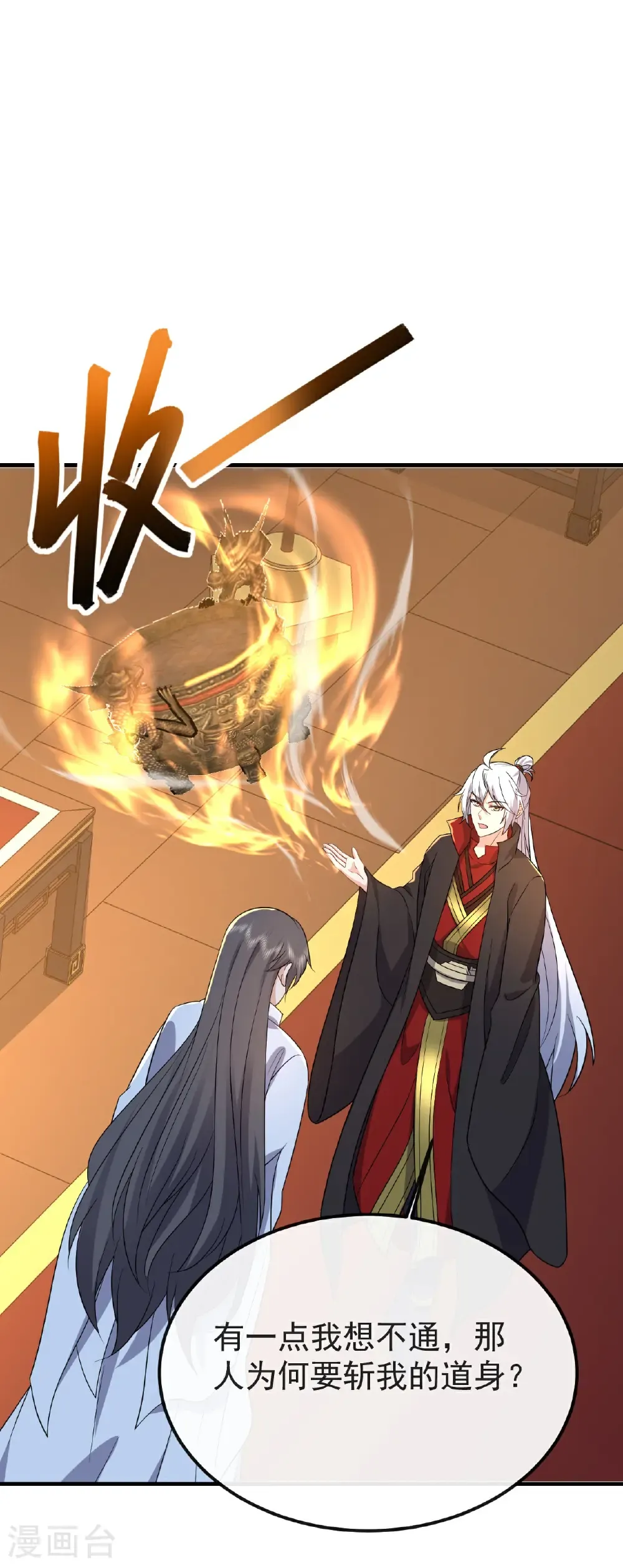 第597话 血脉之谜 第12页