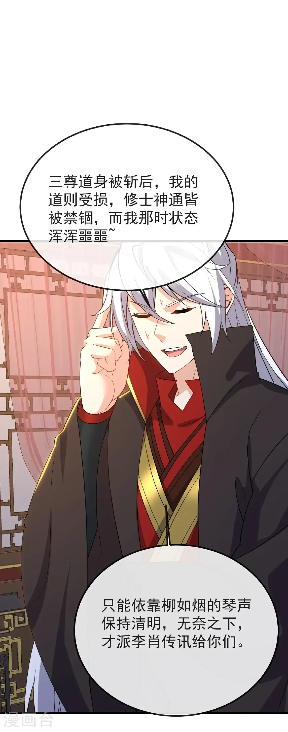 第597话 血脉之谜 第17页