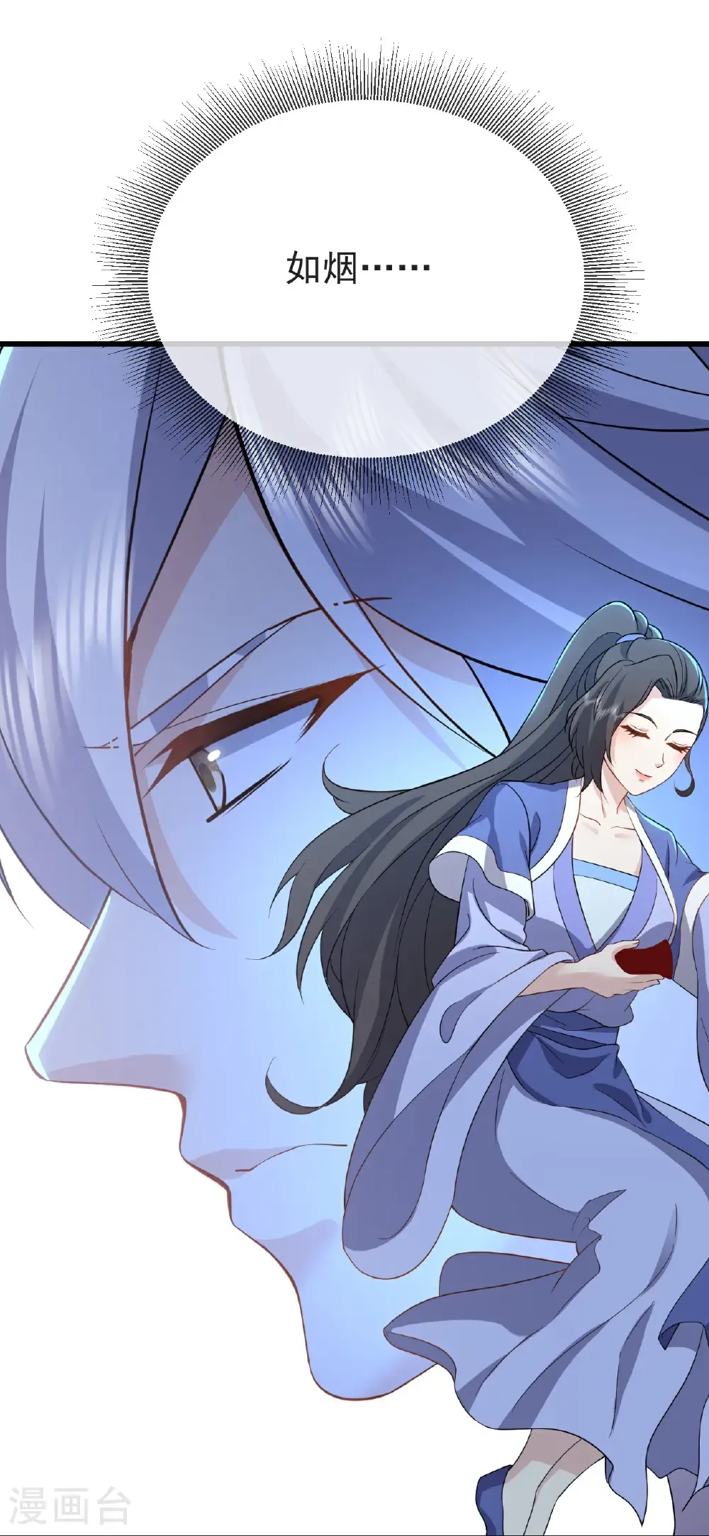 第597话 血脉之谜 第18页