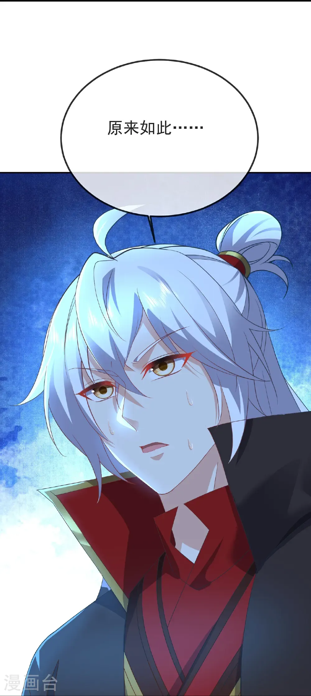 第597话 血脉之谜 第23页