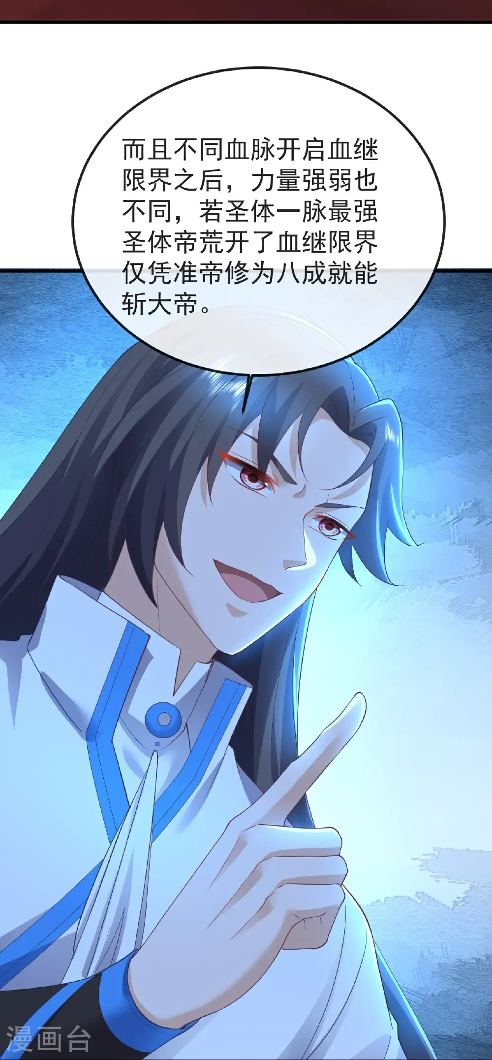 第597话 血脉之谜 第29页