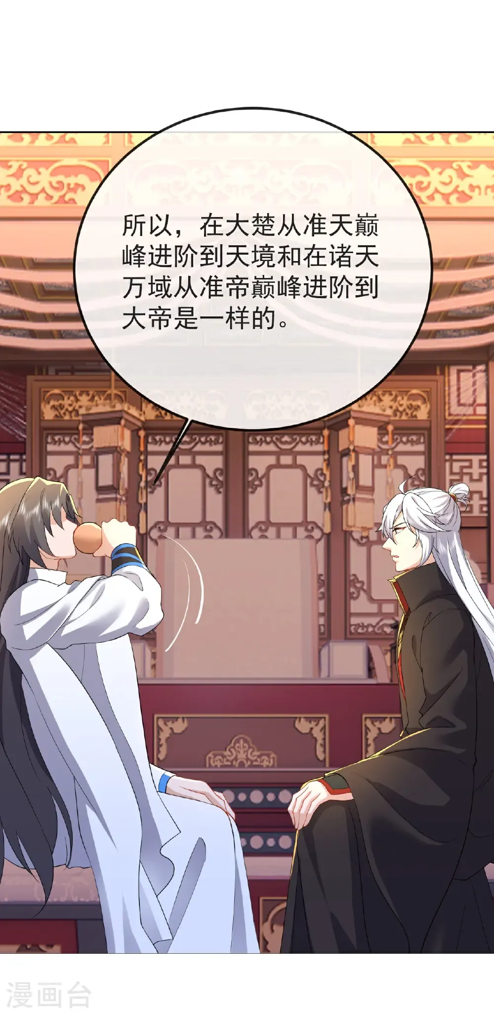 第597话 血脉之谜 第35页