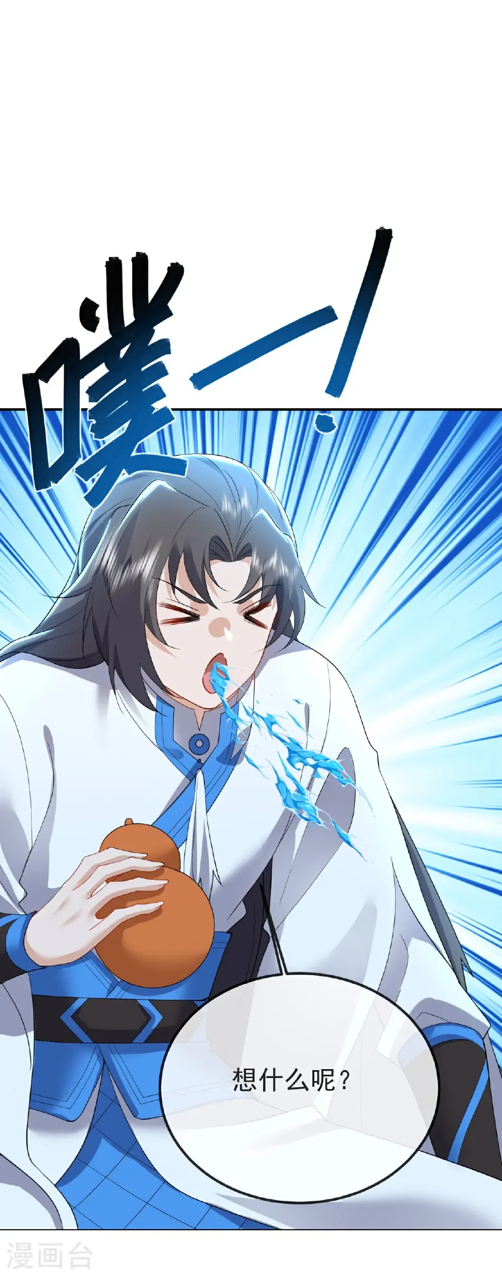 第597话 血脉之谜 第37页