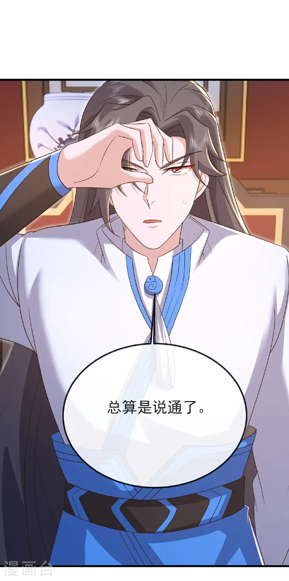 第597话 血脉之谜 第41页