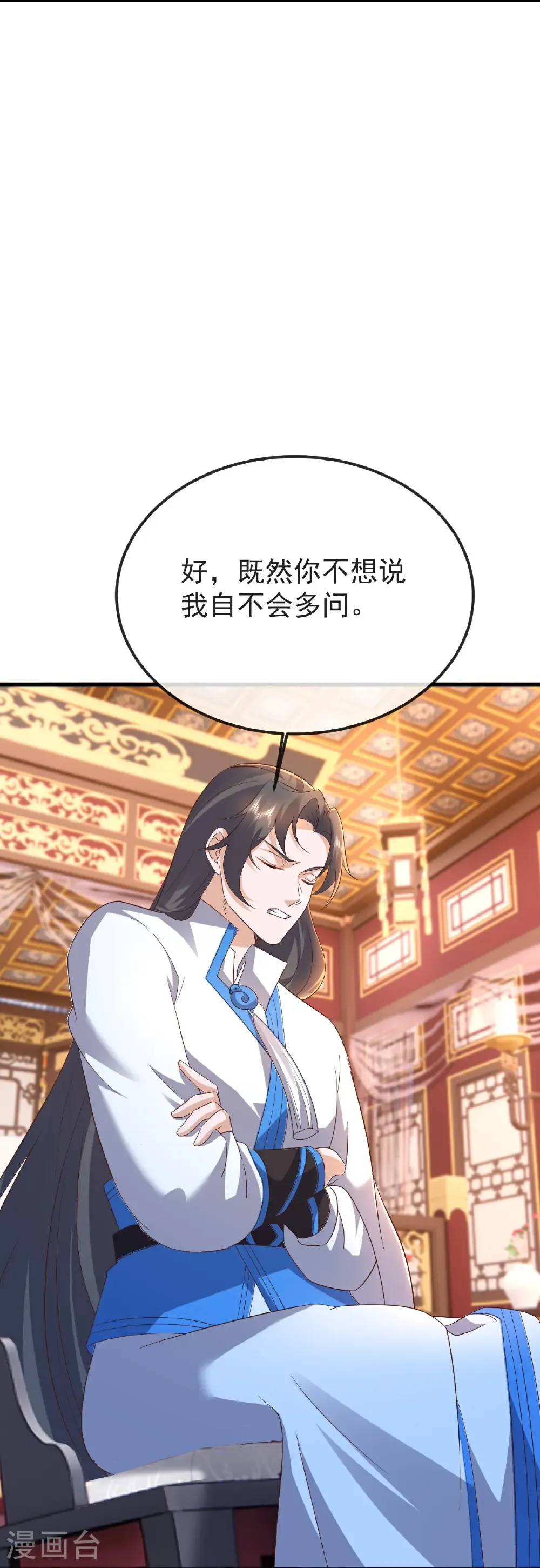 第597话 血脉之谜 第50页