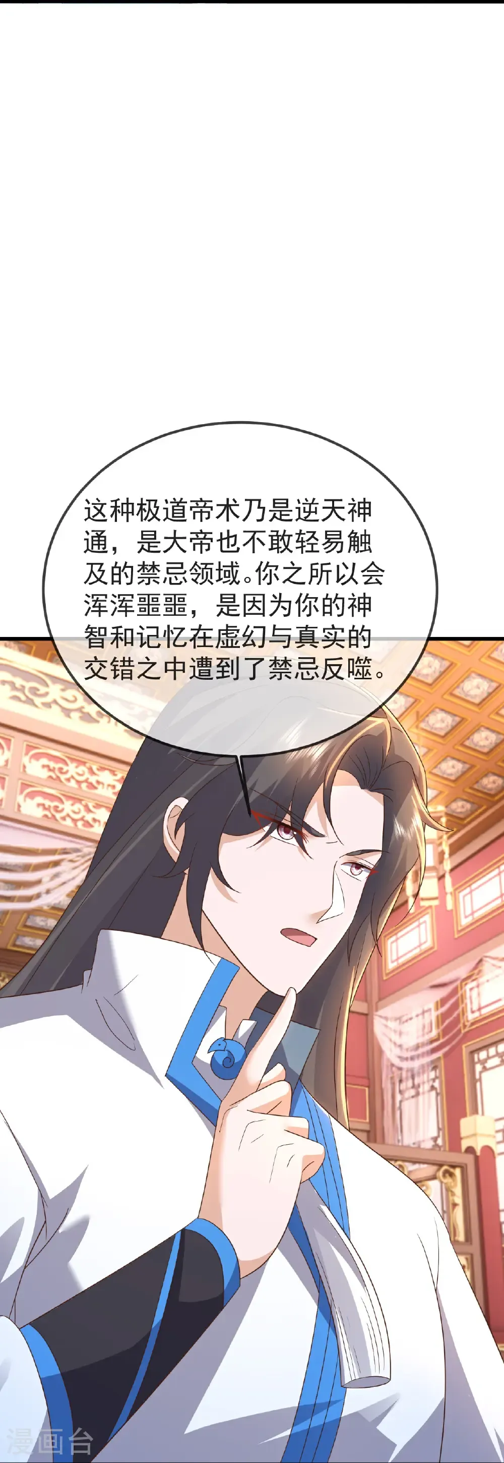 第597话 血脉之谜 第55页