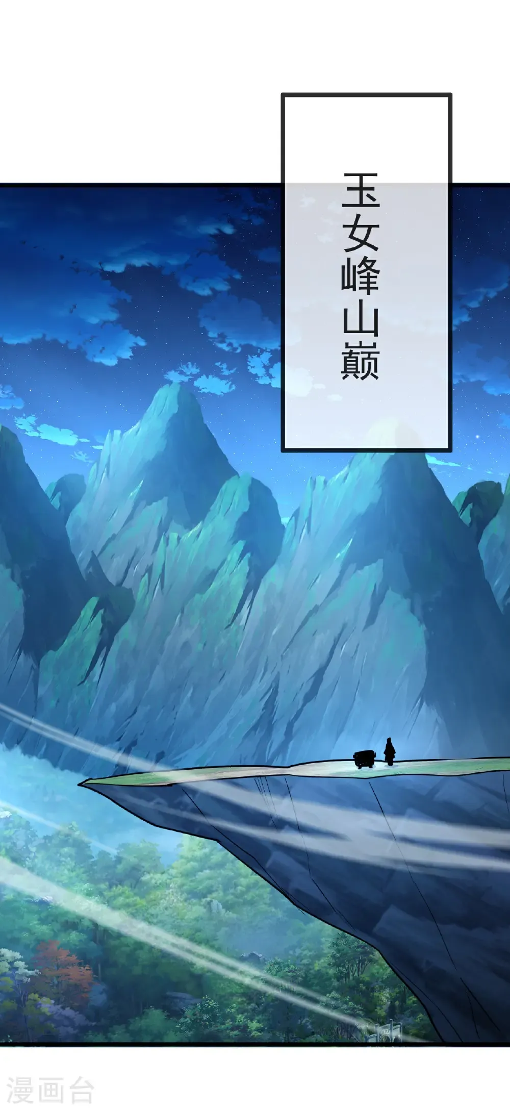 第598话 青鸾血脉 第8页