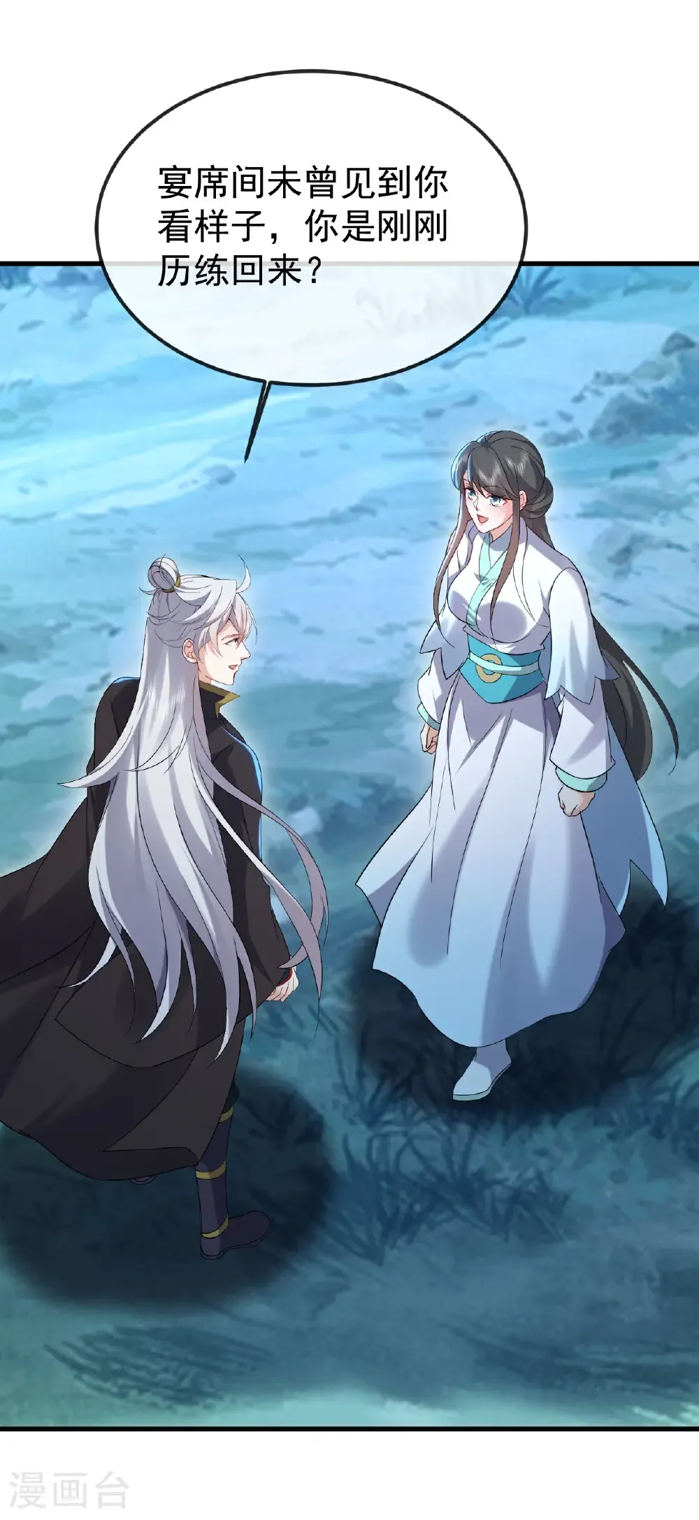第598话 青鸾血脉 第16页