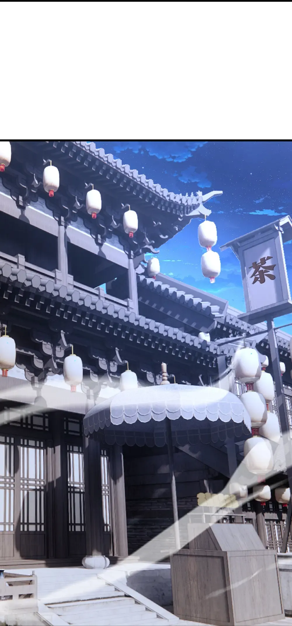 第600话 夜游大楚 第30页