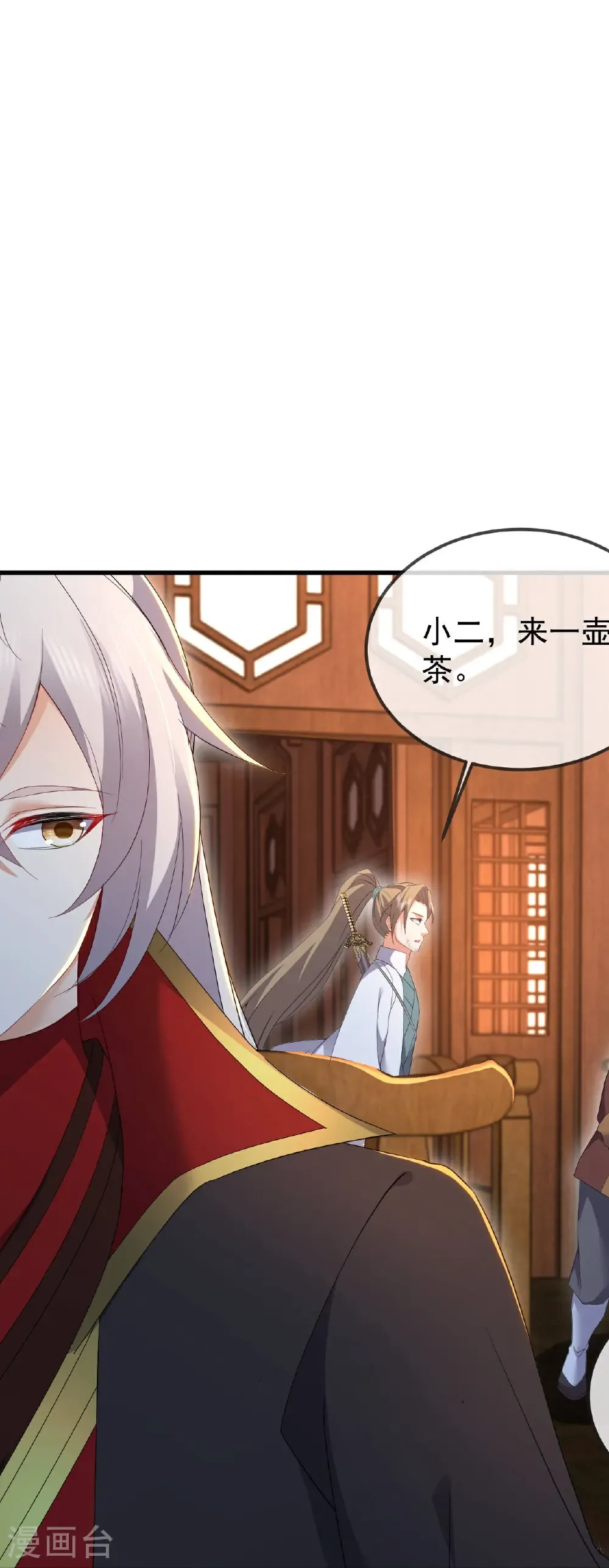 第600话 夜游大楚 第32页