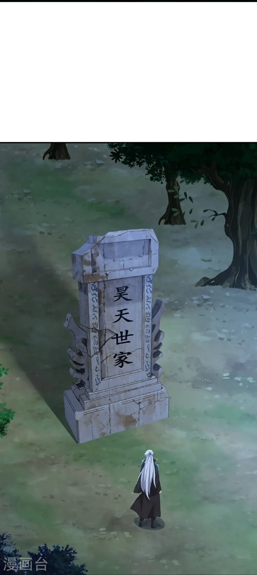 第600话 夜游大楚 第43页