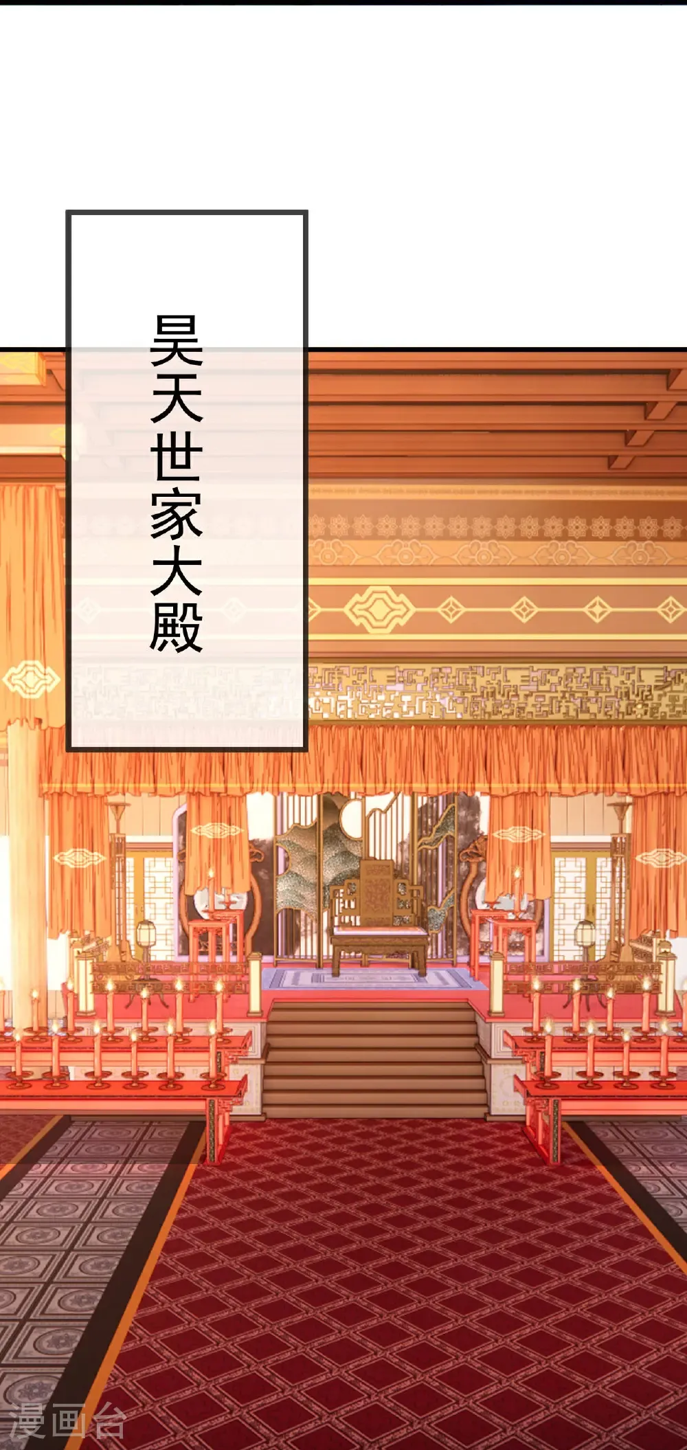 第600话 夜游大楚 第49页