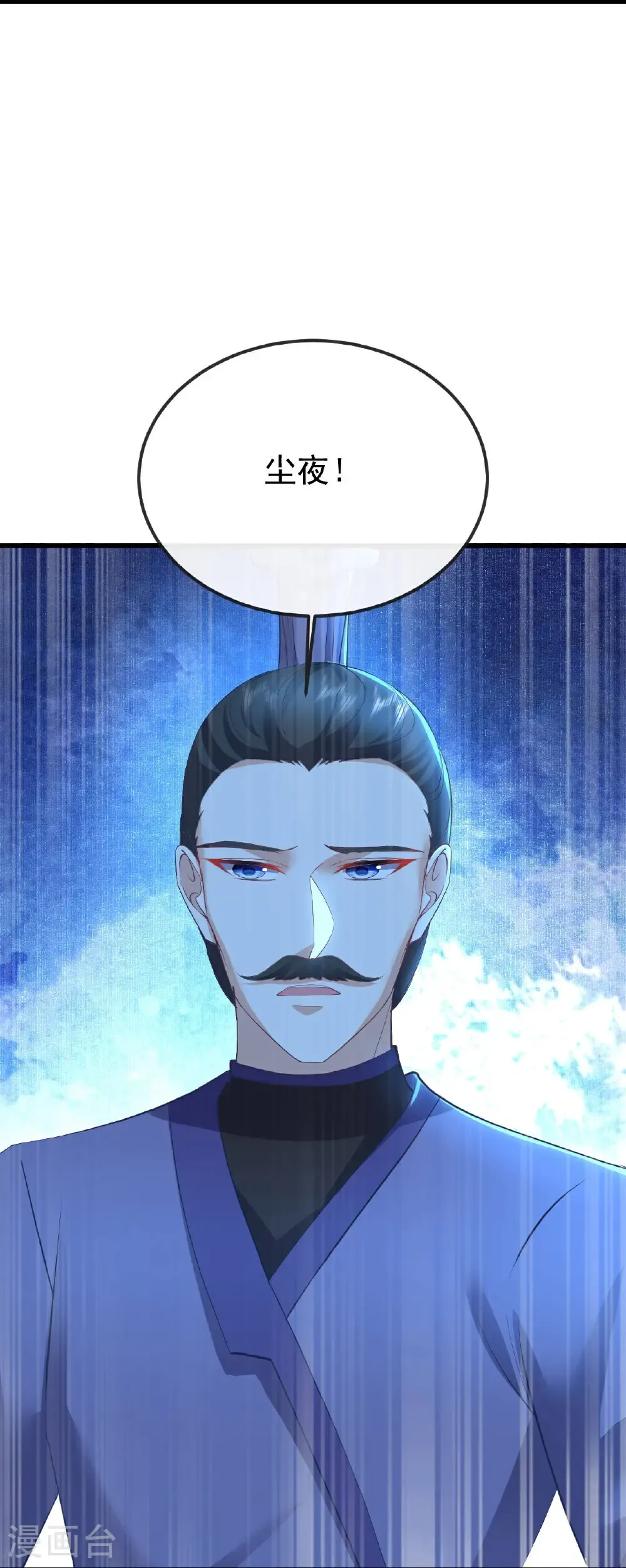 第600话 夜游大楚 第52页