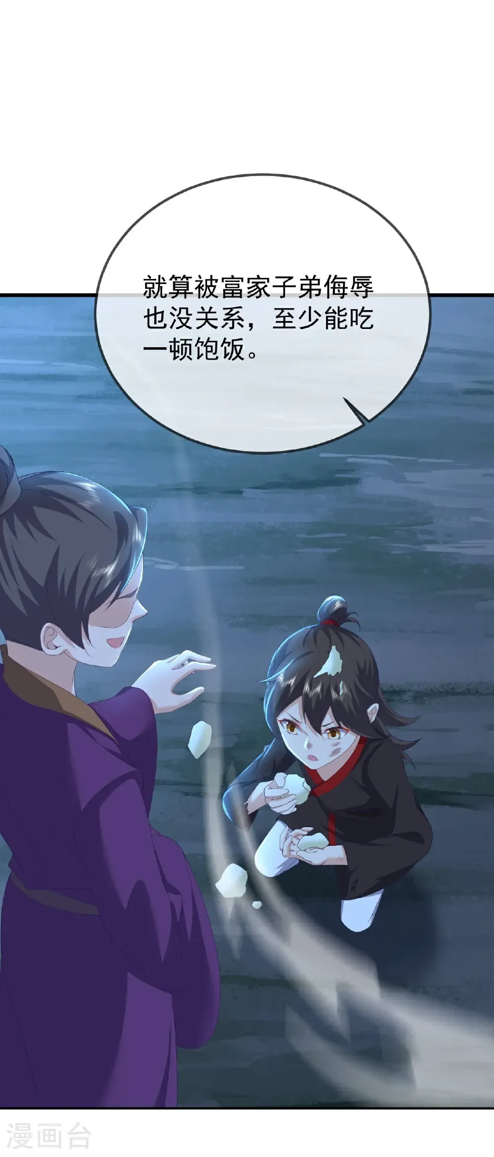 第601话 童年记忆 第12页