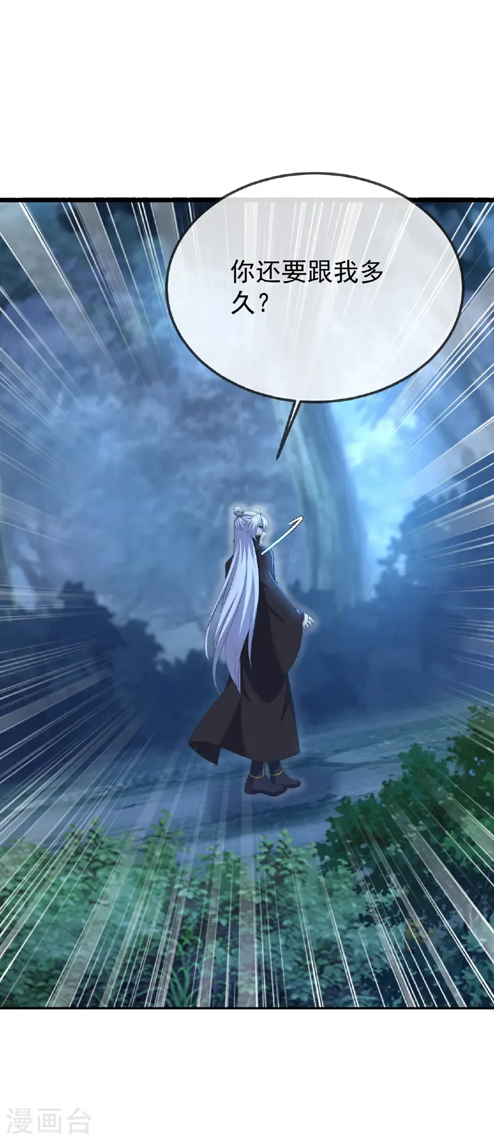 第601话 童年记忆 第17页