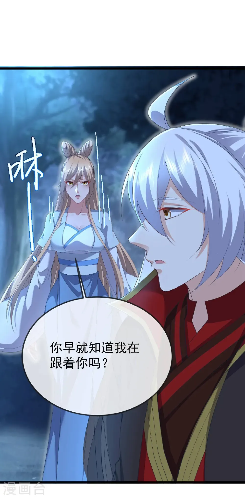 第601话 童年记忆 第18页