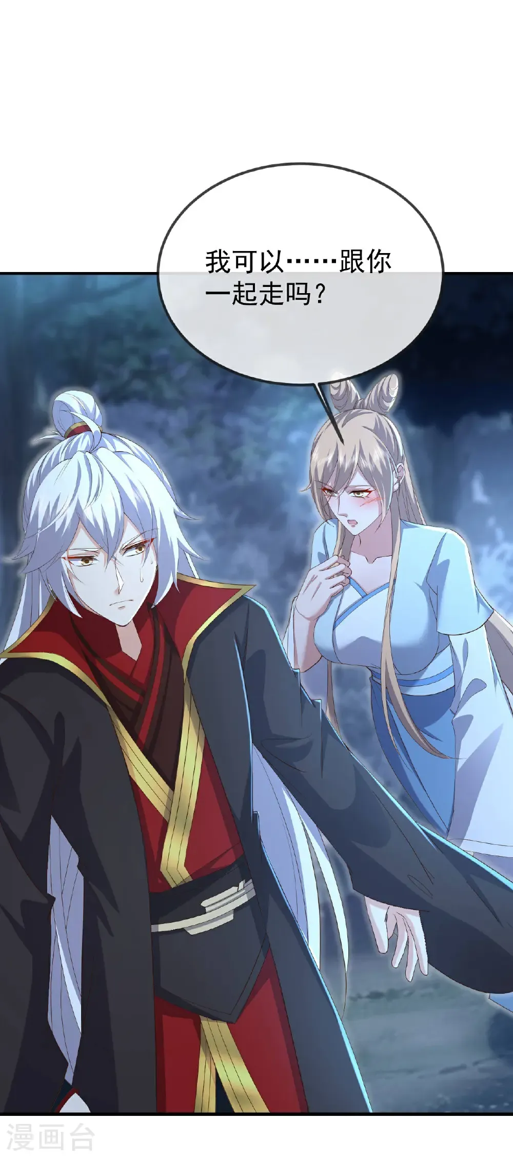 第601话 童年记忆 第22页
