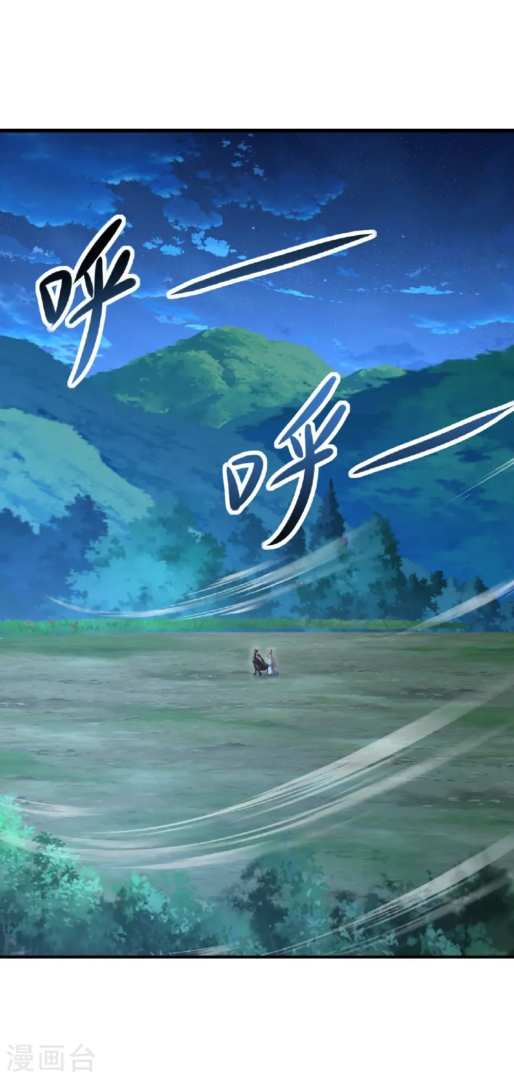 第601话 童年记忆 第24页