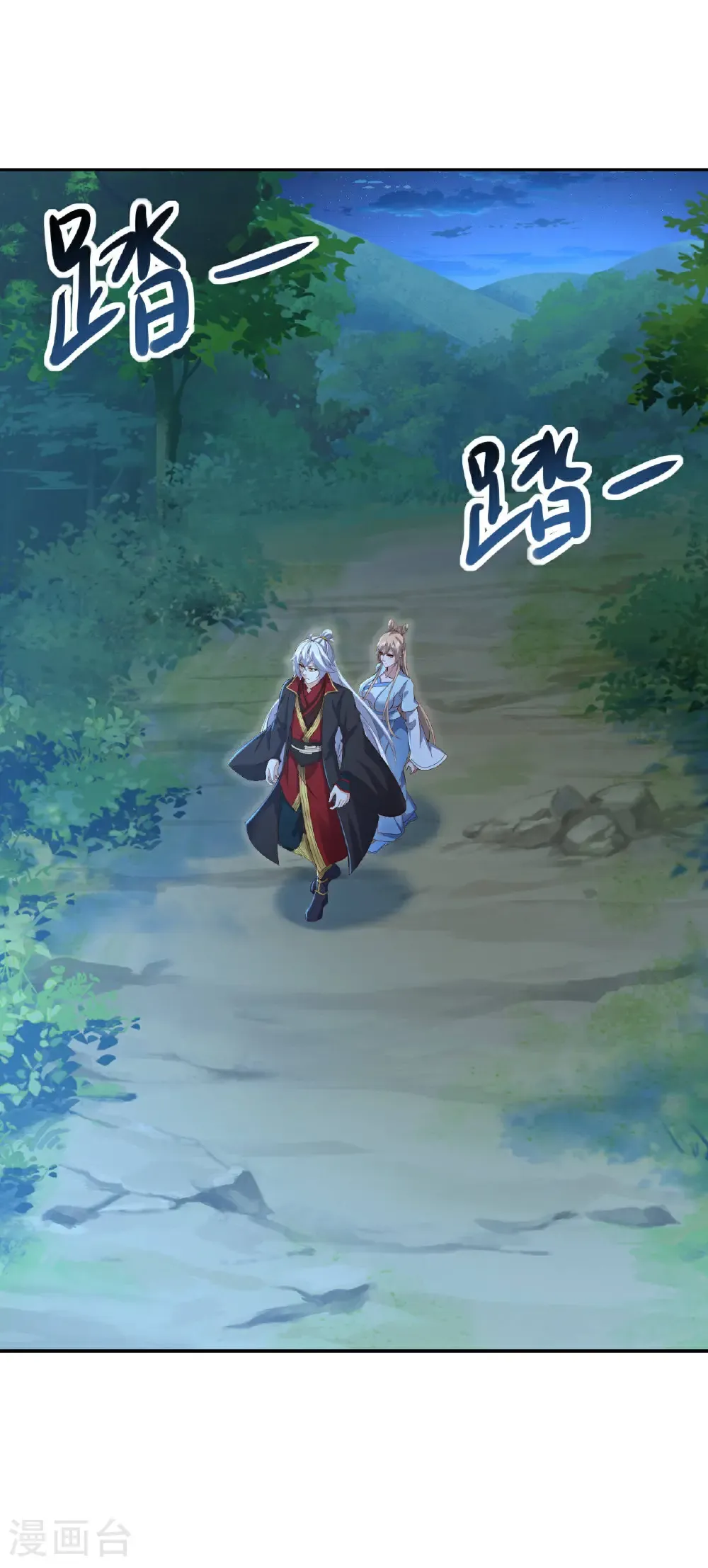 第601话 童年记忆 第25页