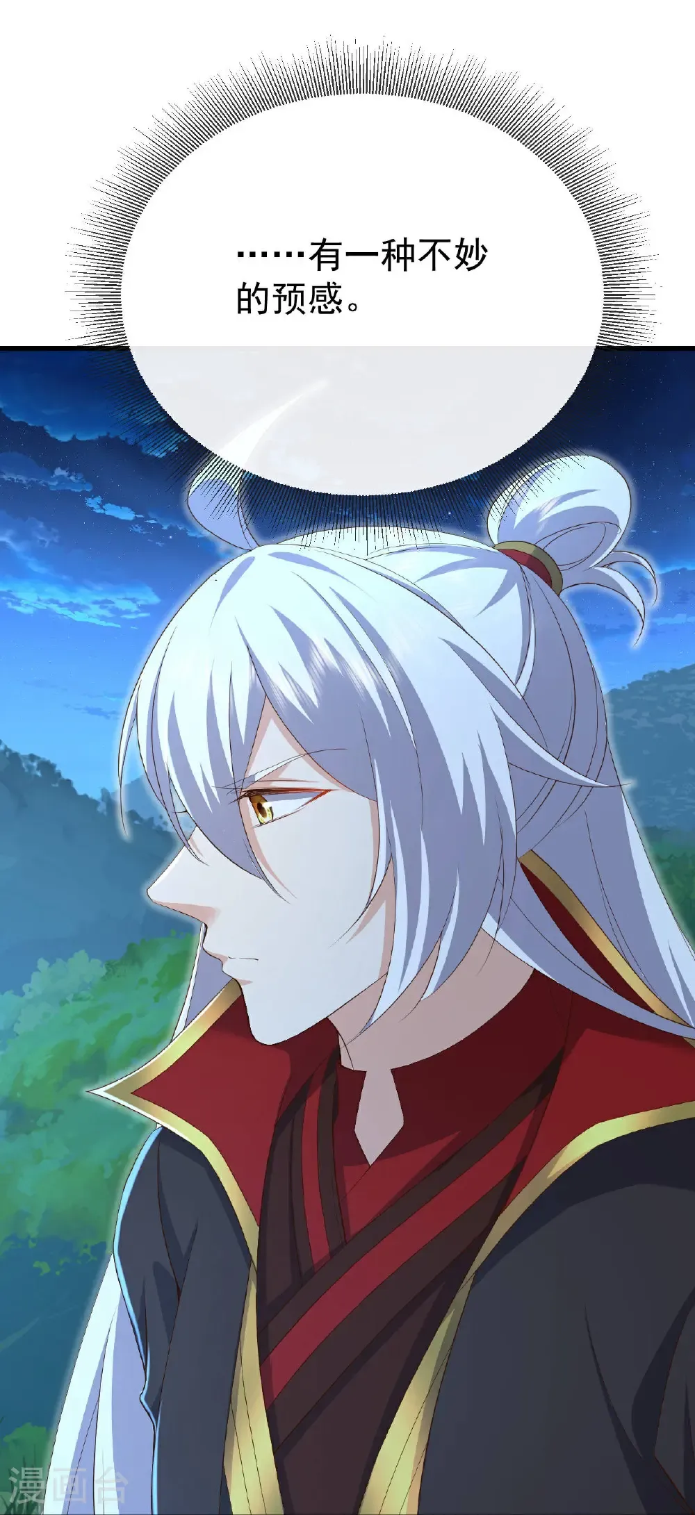 第601话 童年记忆 第28页