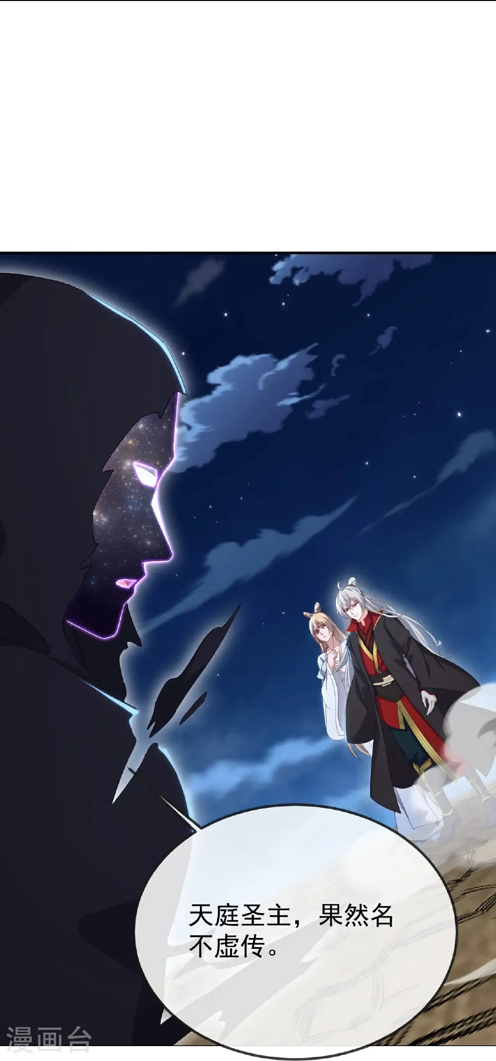 第601话 童年记忆 第34页