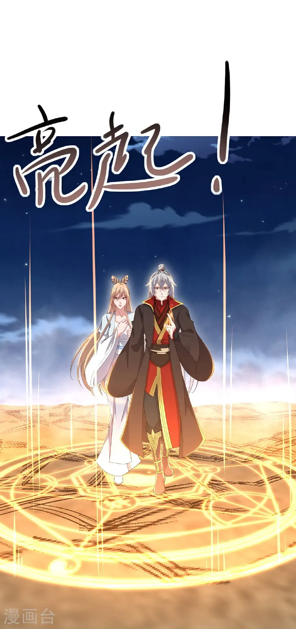 第601话 童年记忆 第35页