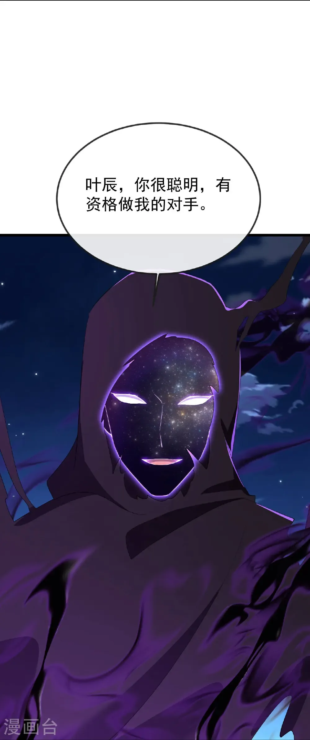 第601话 童年记忆 第37页