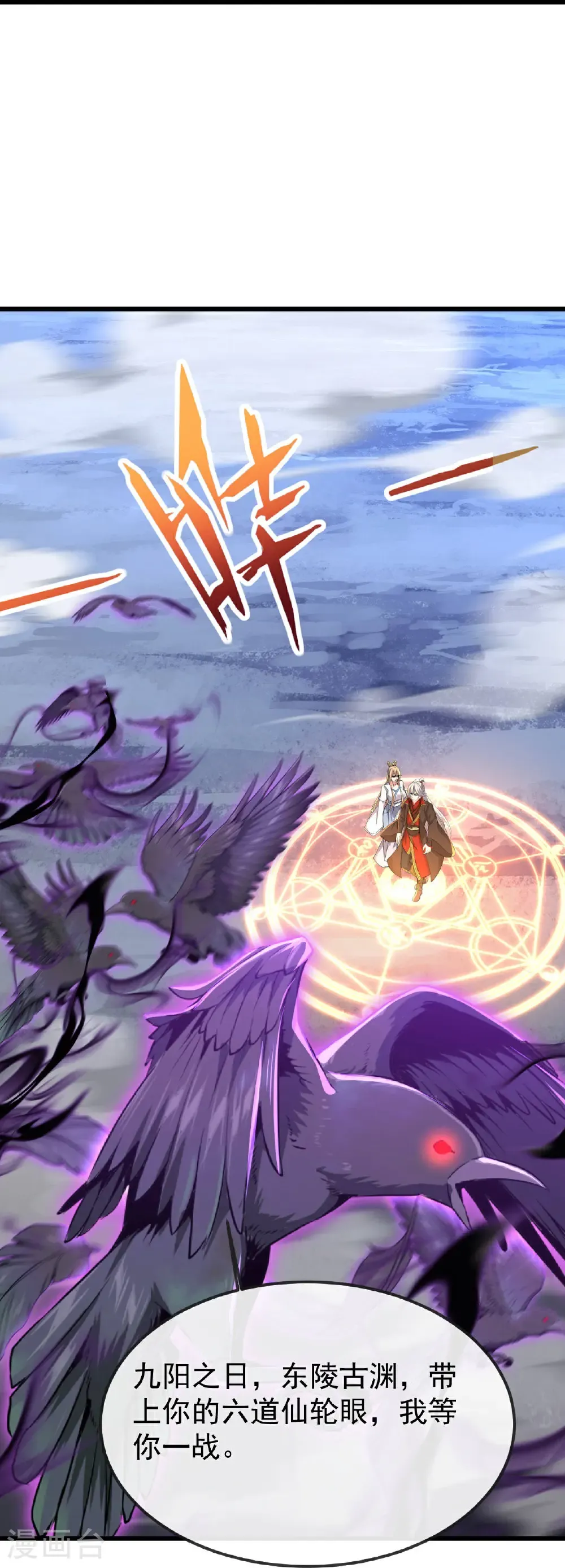 第601话 童年记忆 第40页