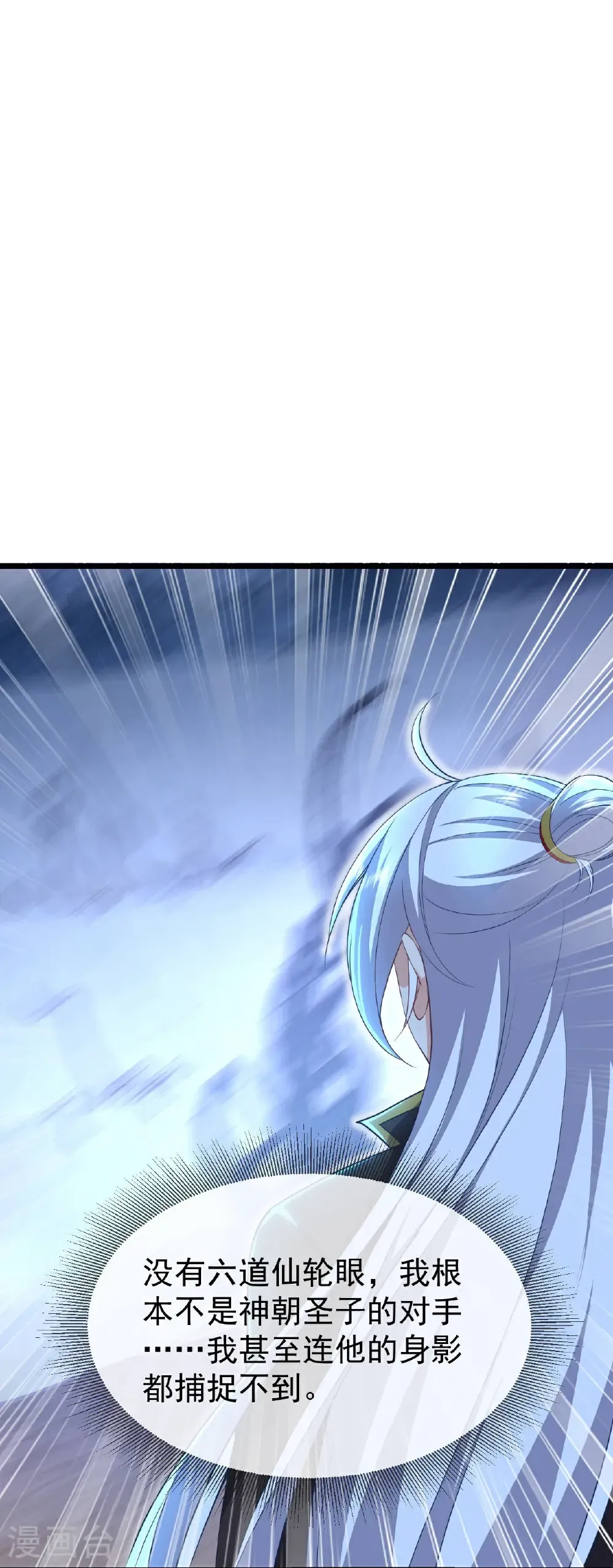 第601话 童年记忆 第41页