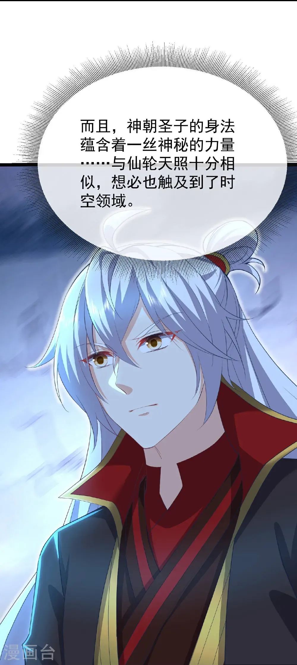 第601话 童年记忆 第42页