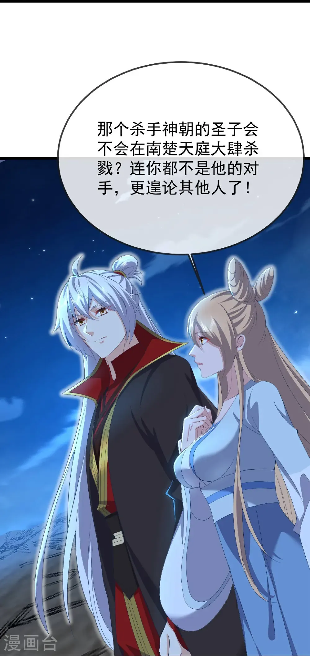 第601话 童年记忆 第43页