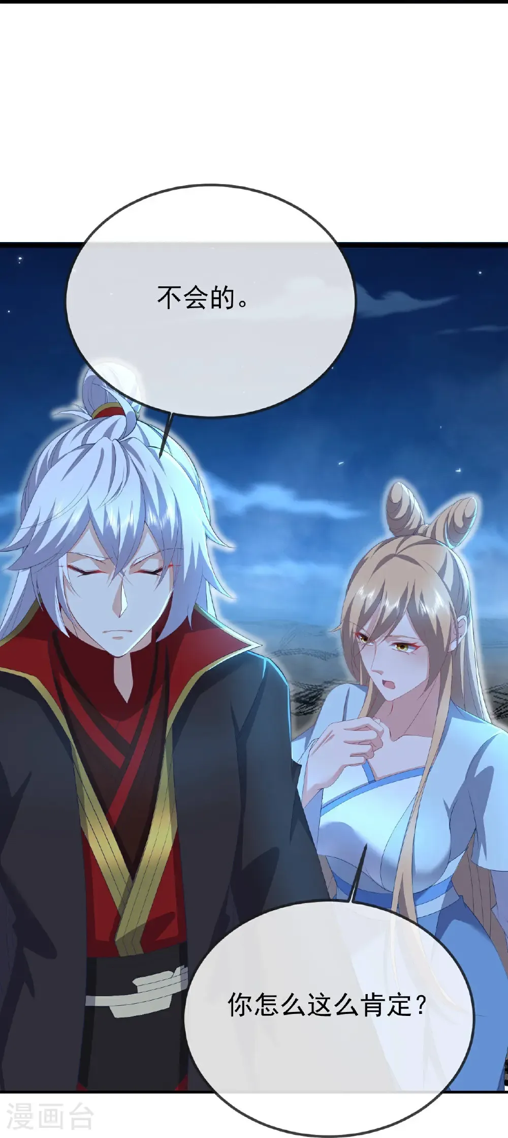 第601话 童年记忆 第44页