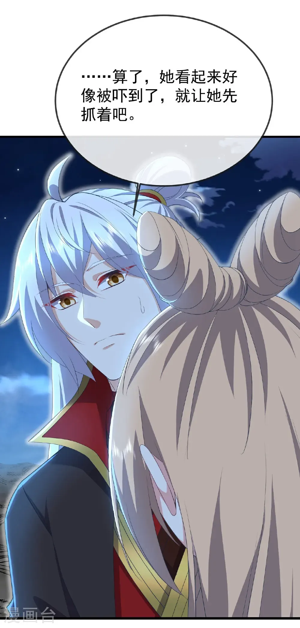 第601话 童年记忆 第48页