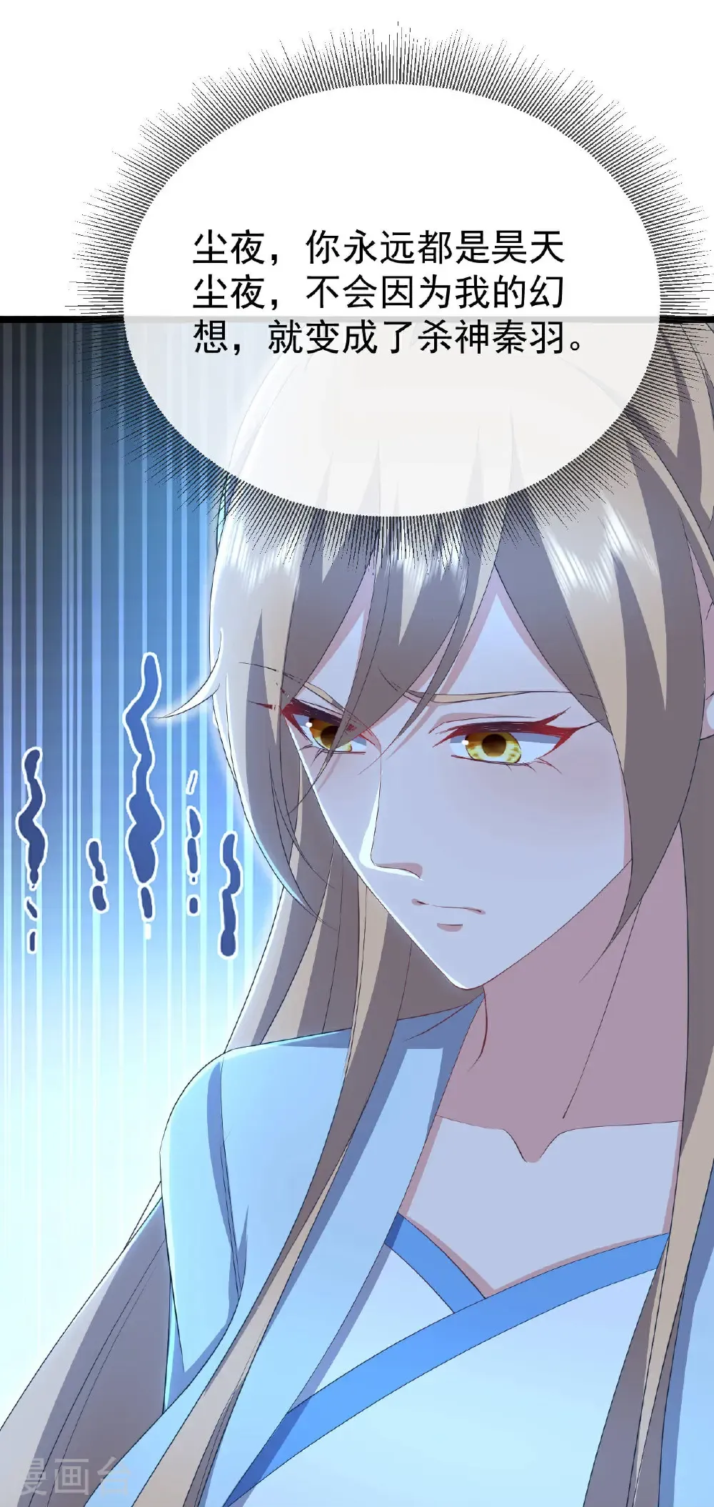 第601话 童年记忆 第49页