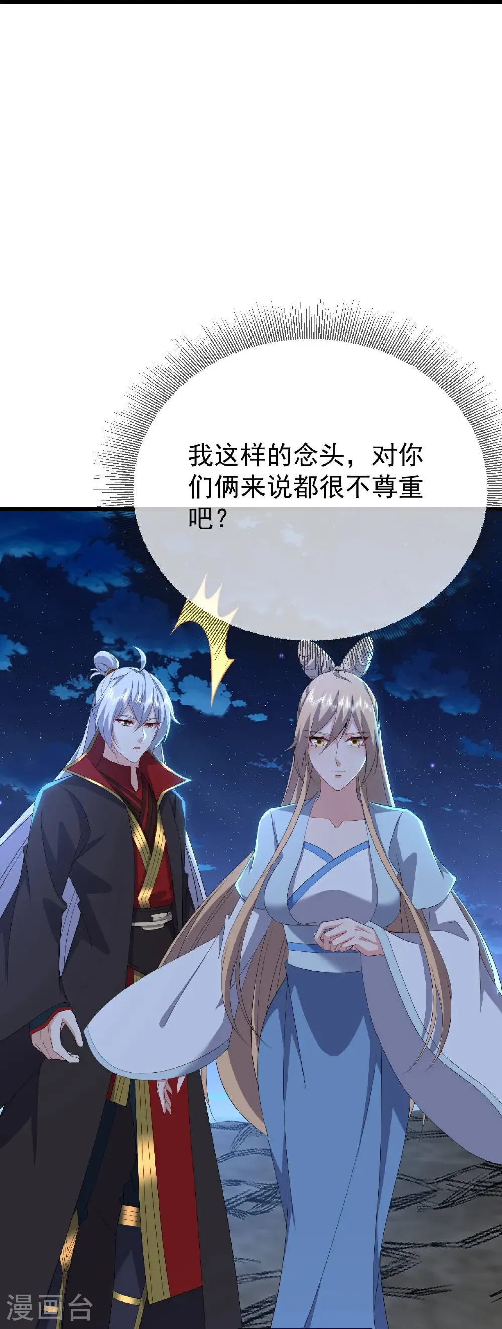 第601话 童年记忆 第51页