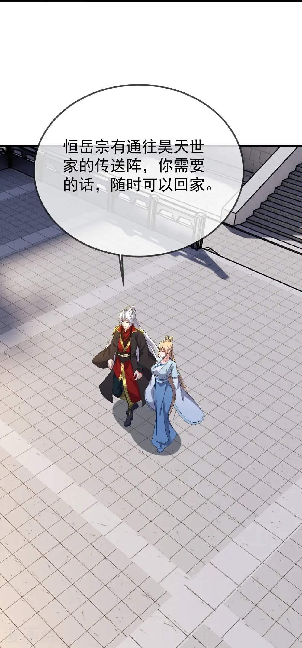 第601话 童年记忆 第54页