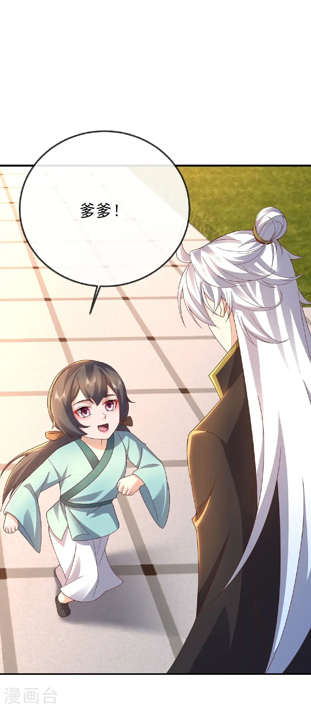 第603话 红尘之妻 第2页