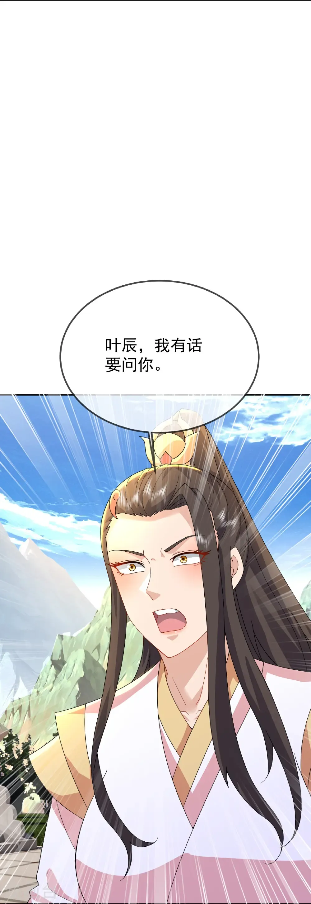第603话 红尘之妻 第13页