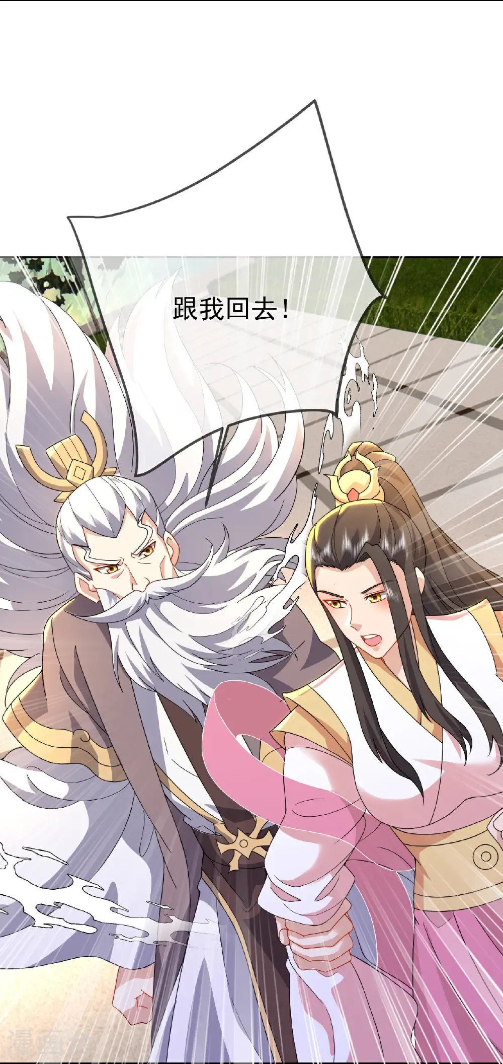 第603话 红尘之妻 第15页